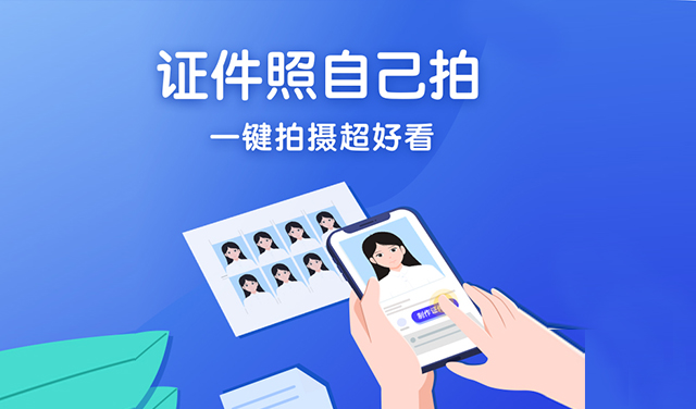 拼脸的时代，证件照不美怎么行？